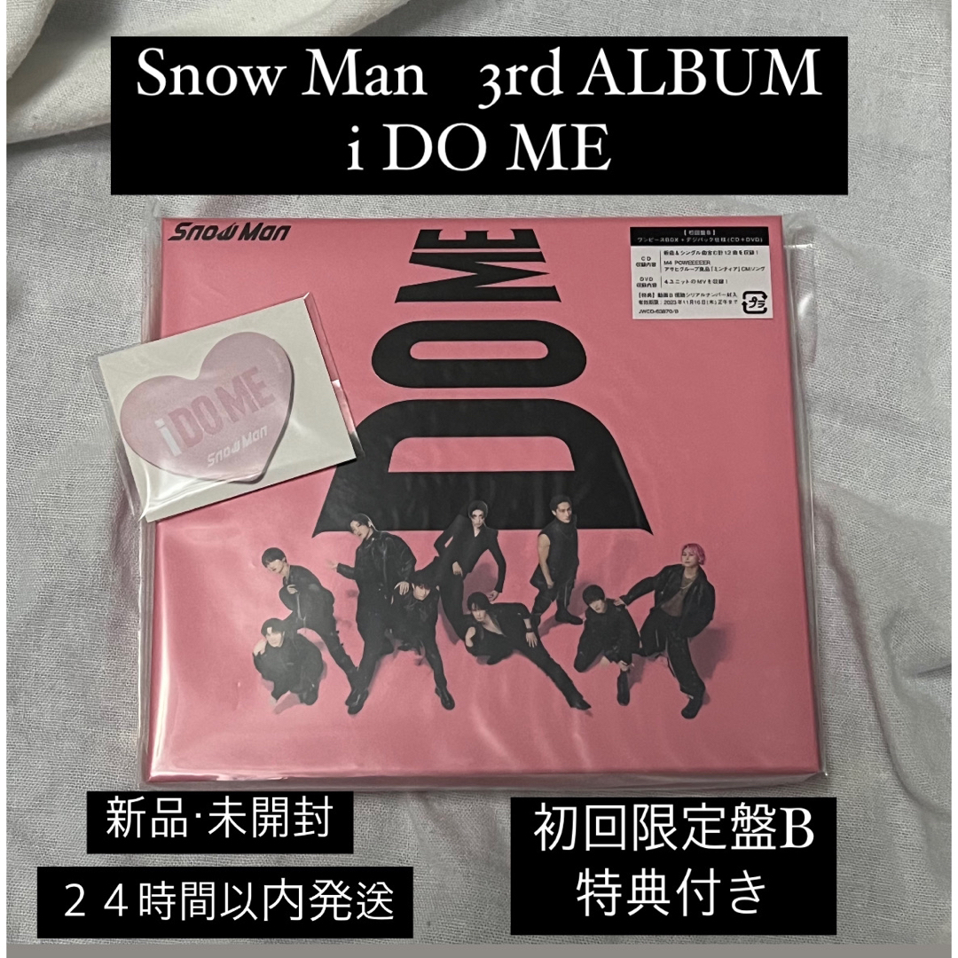 Snow Man 3rd ALBUM i DO ME 【初回盤B】 DVD | フリマアプリ ラクマ