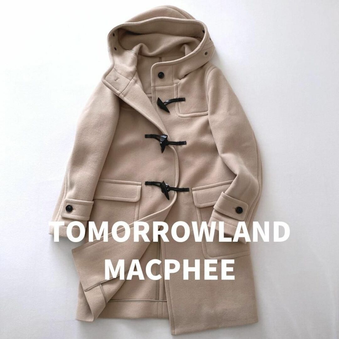 MACPHEE(マカフィー)のマカフィー トゥモローランド　ウールダッフルコート　ベージュ　36　M　定価5万 レディースのジャケット/アウター(ダッフルコート)の商品写真