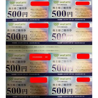 ワタミ(ワタミ)の専用　ワタミ株主優待券8000円分(レストラン/食事券)