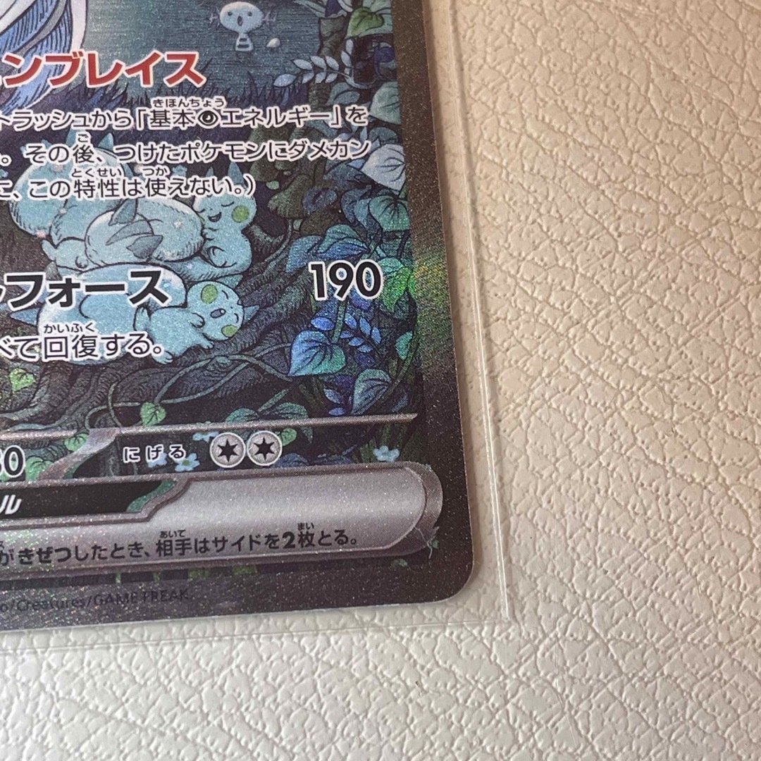 ポケモン - ポケモンカード サーナイトex SAR 極美品 おまけ付き ポケモン - ポケモンカード サーナイトex SAR 極美品 おまけ付き