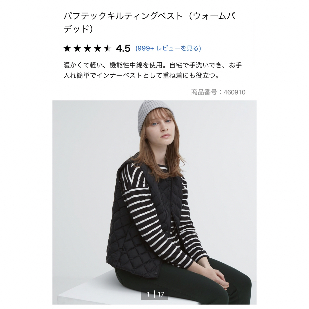 UNIQLO(ユニクロ)のユニクロ　パフテックキルティングベスト　ブラック レディースのジャケット/アウター(ダウンベスト)の商品写真