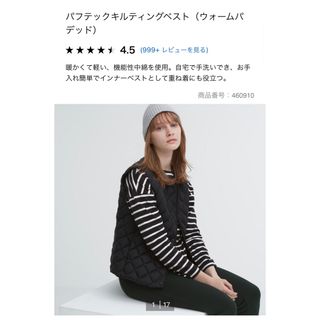 ユニクロ(UNIQLO)のユニクロ　パフテックキルティングベスト　ブラック(ダウンベスト)