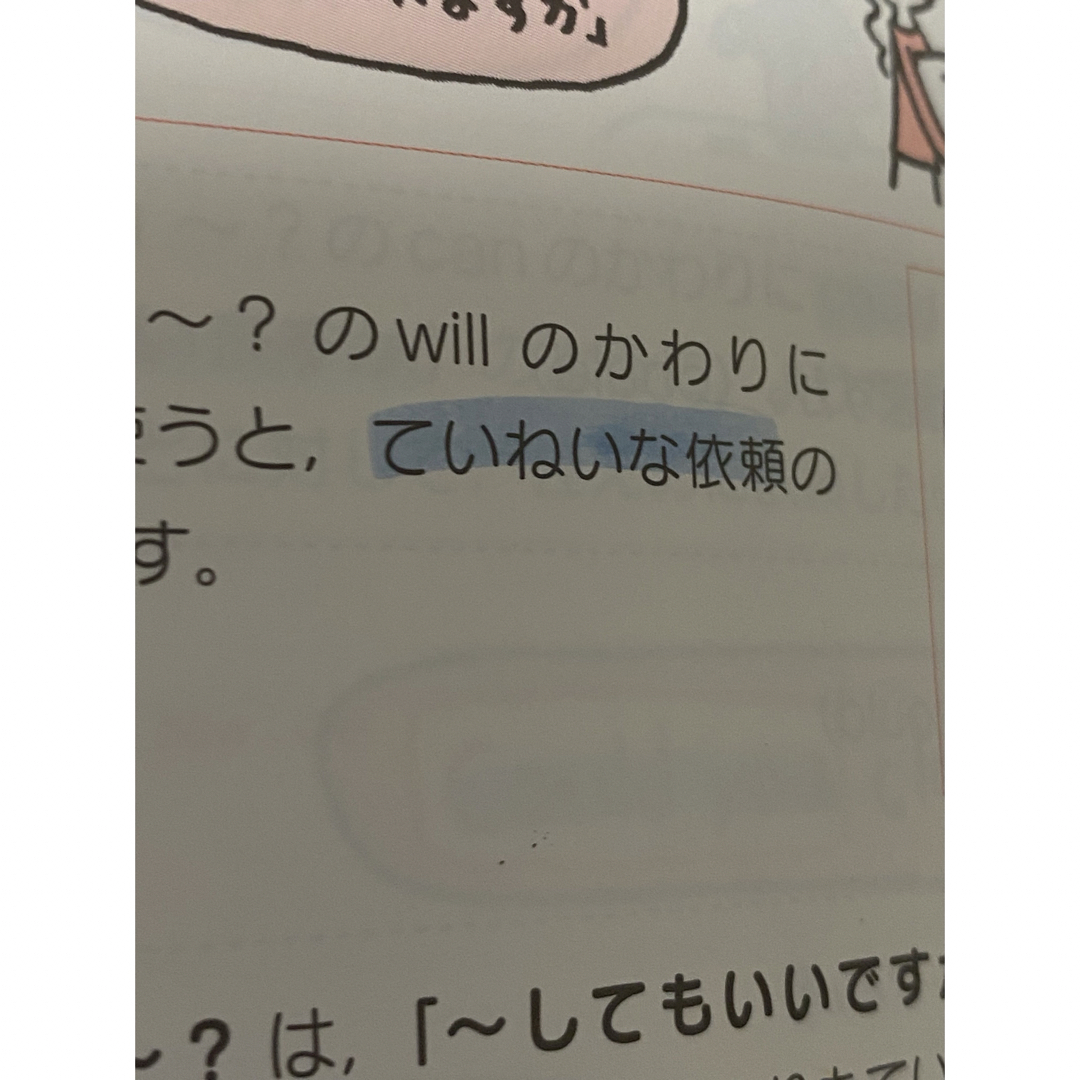 学研(ガッケン)の中学英語をもう一度ひとつひとつわかりやすく。 エンタメ/ホビーの本(語学/参考書)の商品写真