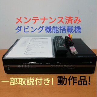 TOSHIBA VHS/DVDレコーダー【D-VR8K】