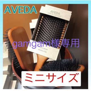 アヴェダ(AVEDA)のAVEDA アヴェダ パドルブラシ ミニサイズ 頭皮ケア 頭皮マッサージ(ヘアブラシ/クシ)