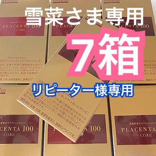 プラセンタ100 コア 銀座ステファニー(その他)