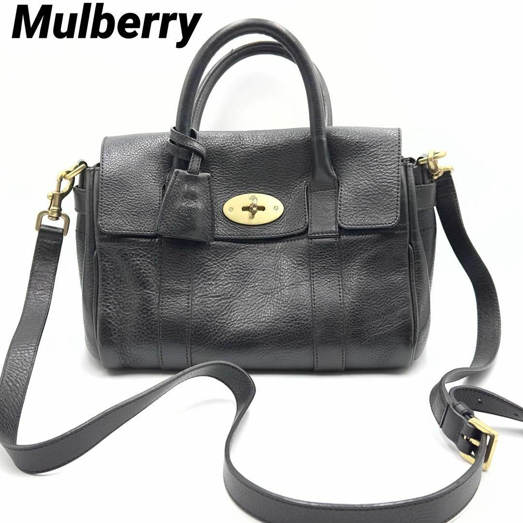 美品 Mulberry Bayswater Satchel 2waybagバッグ