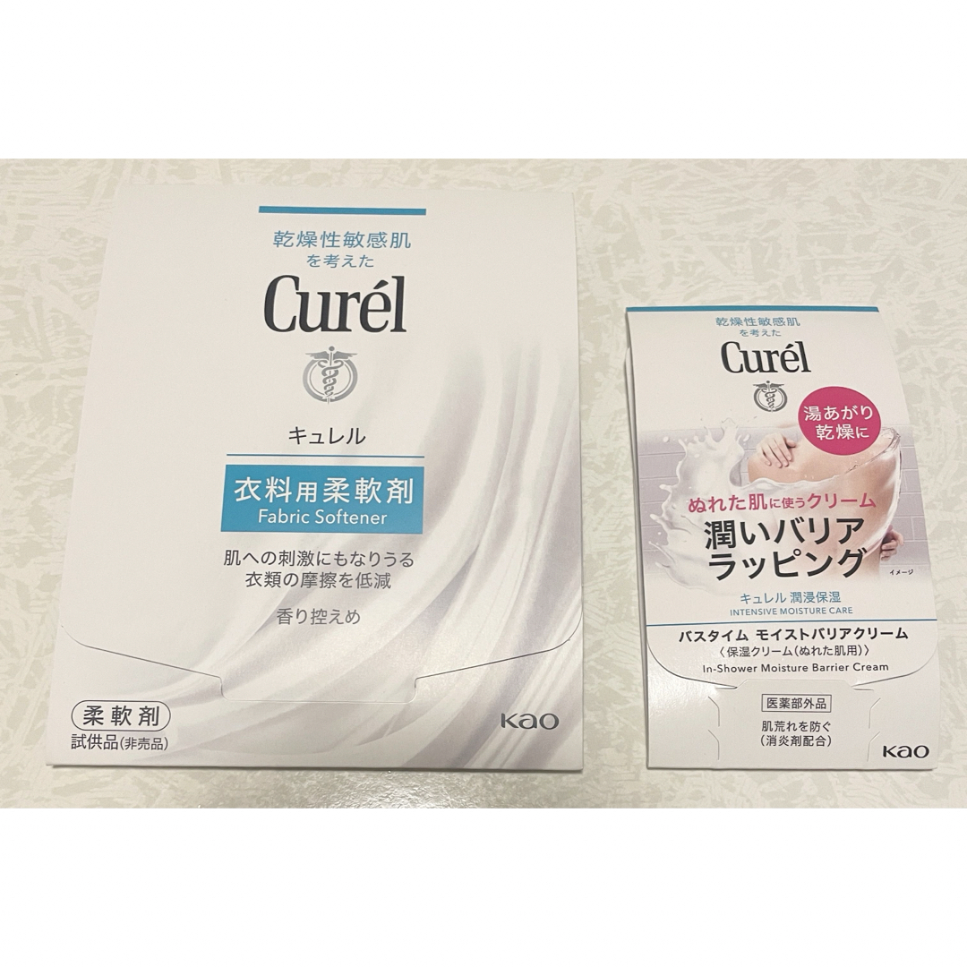 花王(カオウ)の新品 Curel キュレル 衣料用柔軟剤 保湿クリーム サンプル 試供品 非売品 コスメ/美容のキット/セット(サンプル/トライアルキット)の商品写真