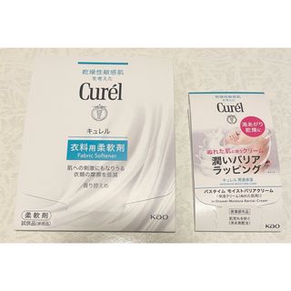 カオウ(花王)の新品 Curel キュレル 衣料用柔軟剤 保湿クリーム サンプル 試供品 非売品(サンプル/トライアルキット)