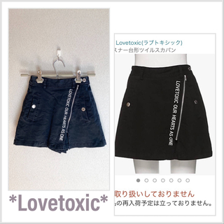 ラブトキシック(lovetoxic)のLovetoxicラブトキシックスカパンスカートショートパンツS130 140(パンツ/スパッツ)