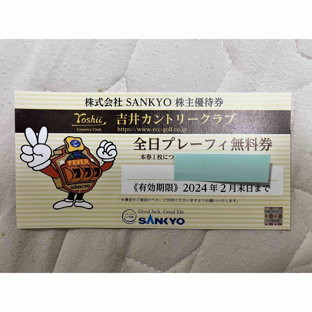 優待券 おおしかっ 吉井カントリークラブ 優待券 おおしかっ 吉井カントリークラブ