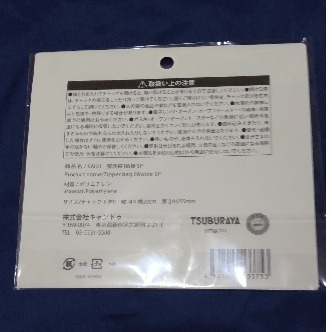 ブースカ  かいじゅうシリーズ  整理袋  ジップバッグ エンタメ/ホビーのおもちゃ/ぬいぐるみ(キャラクターグッズ)の商品写真