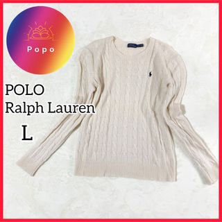 ポロラルフローレン(POLO RALPH LAUREN)のyosii6bc様専用(ニット/セーター)