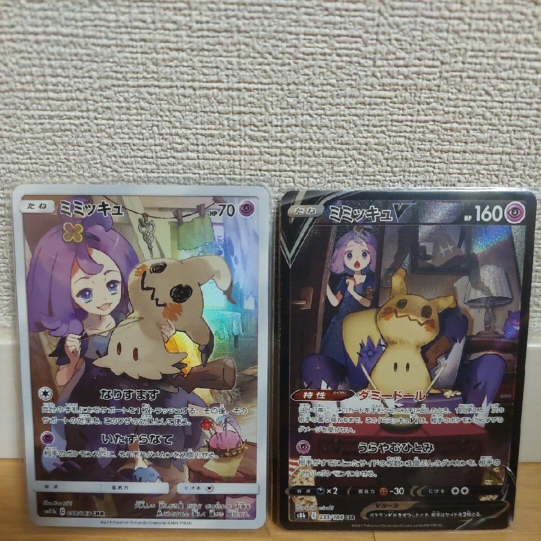 ポケモン - ～ポケモンカード～ミミッキュCHRミミッキュCSR2枚セット