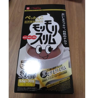 黒モリモリスリム10包(健康茶)