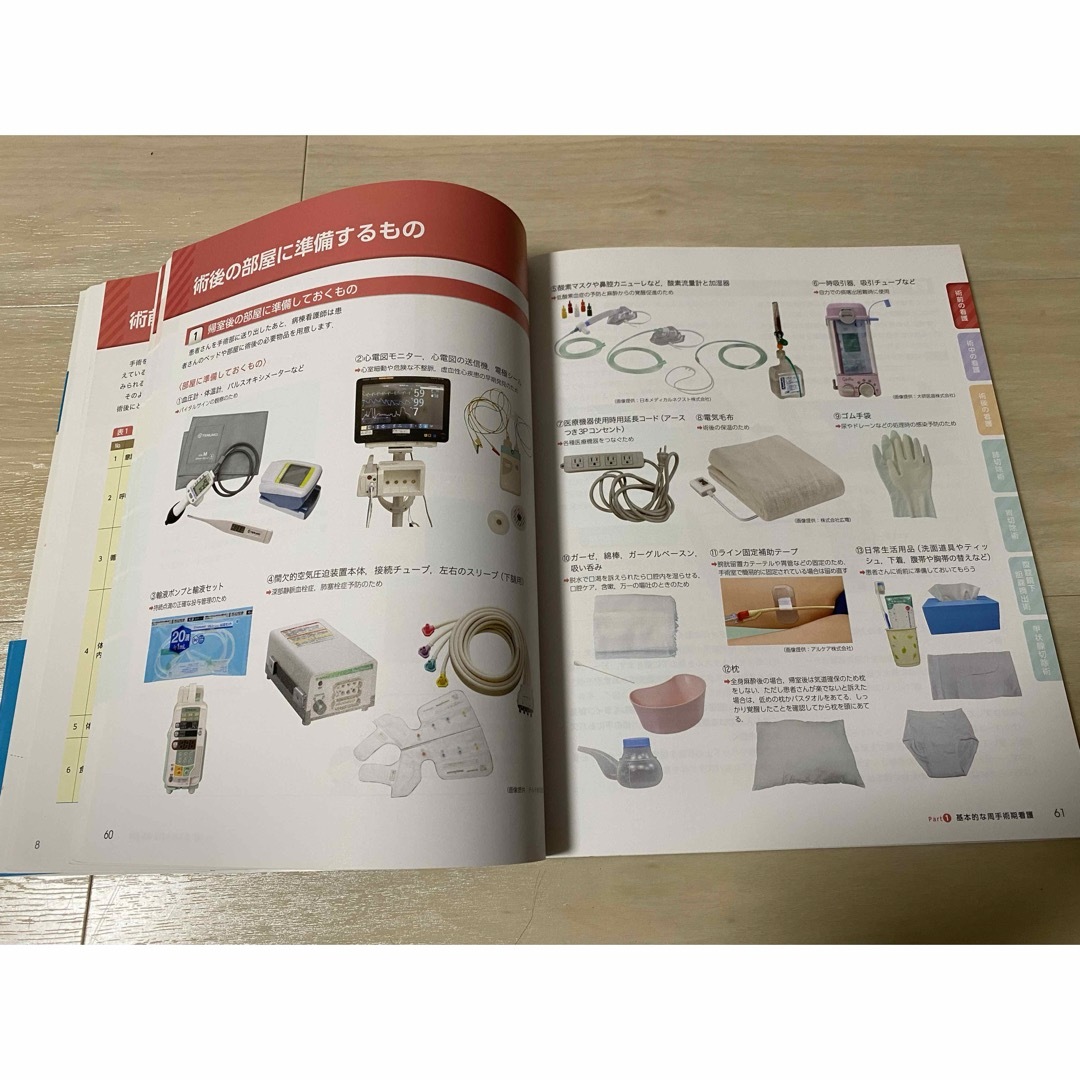 よくわかる周手術期看護 エンタメ/ホビーの本(健康/医学)の商品写真