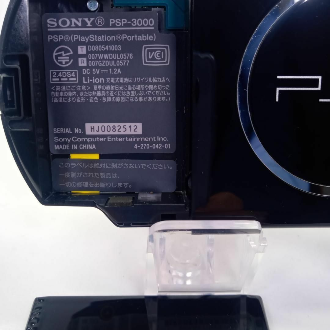 SONY - 【箱付】PSP3000 ピアノブラック 本体 SONY すぐに遊べるセット