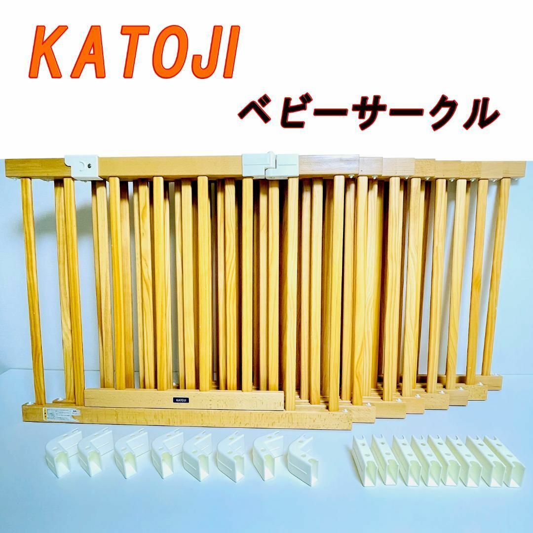 KATOJI　カトージ ベビーサークル　 8枚セット　 扉付きのサムネイル