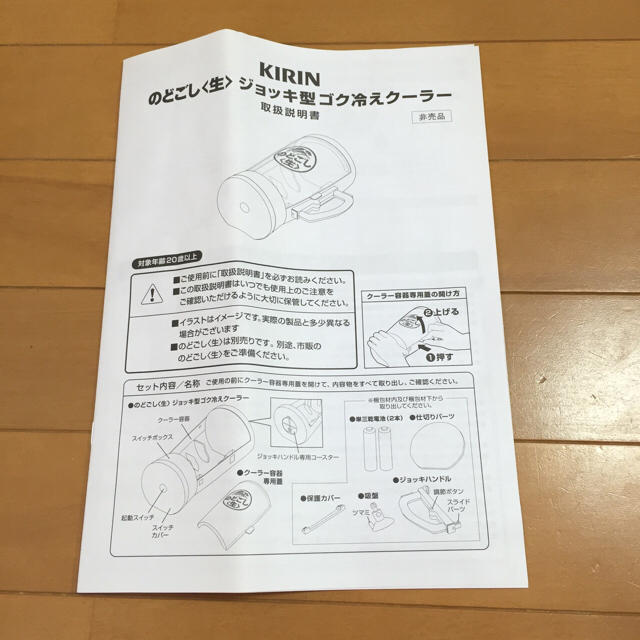 キリン(キリン)のキリン のどごし ゴク冷えクーラー インテリア/住まい/日用品のキッチン/食器(アルコールグッズ)の商品写真