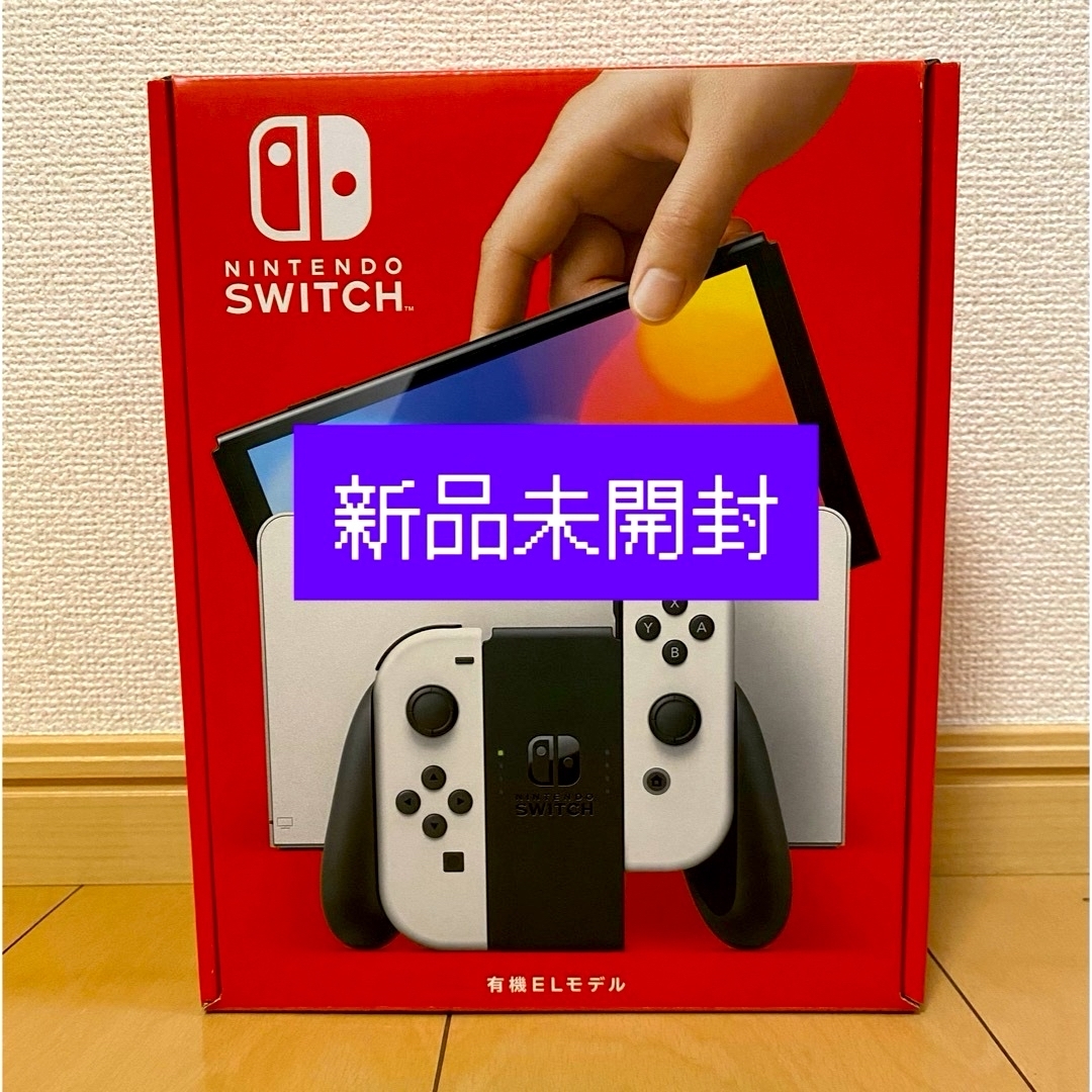 【新品未開封】Nintendo Switch 有機ELモデル家庭用ゲーム機本体