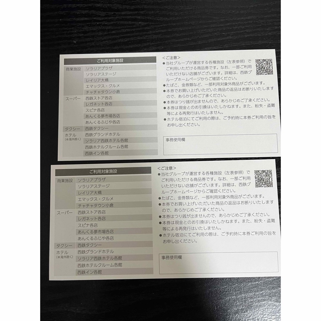 西日本鉄道株主優待2セット チケットの優待券/割引券(その他)の商品写真