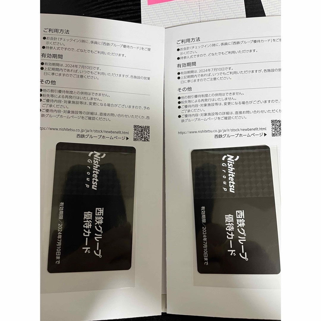 西日本鉄道株主優待2セット チケットの優待券/割引券(その他)の商品写真