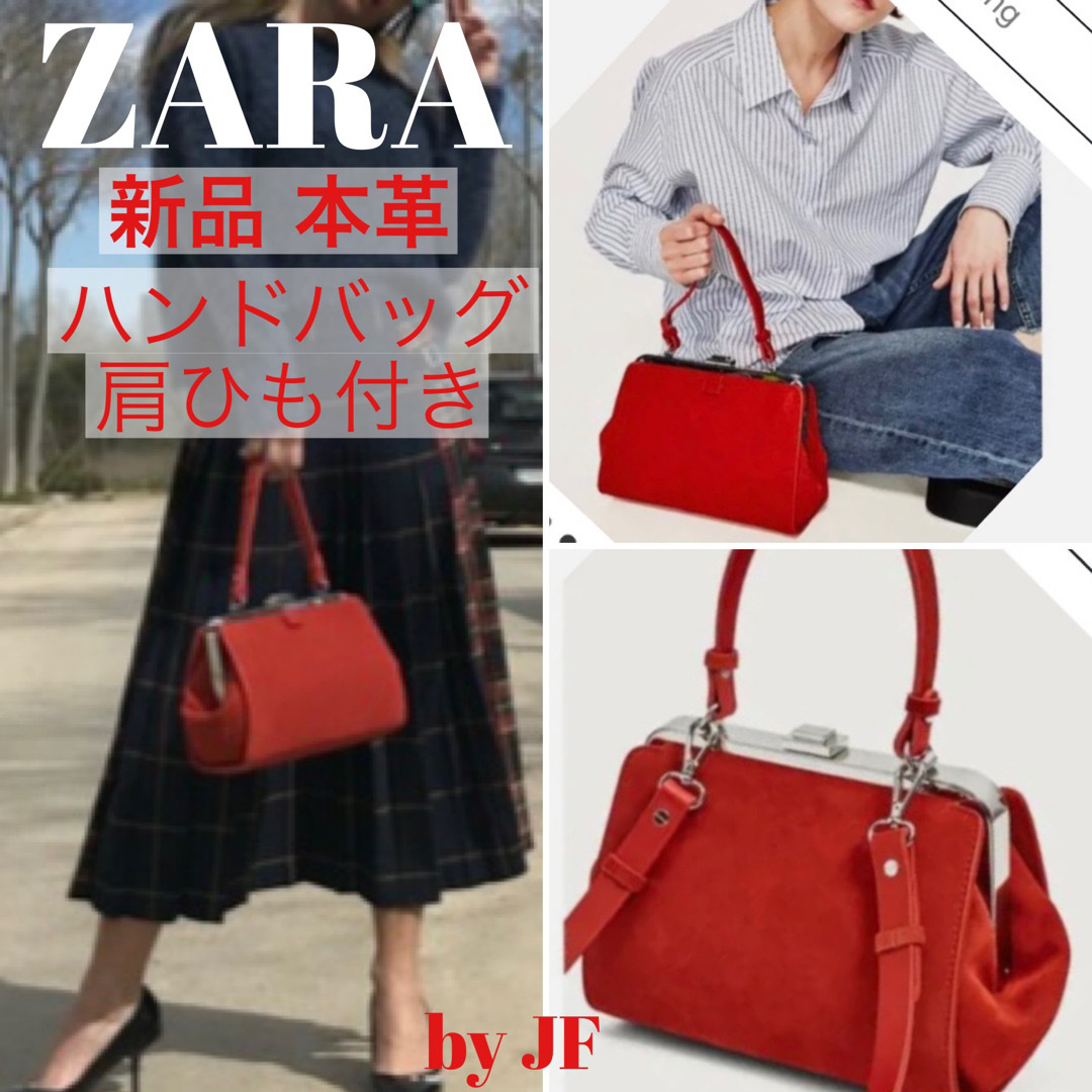ZARA - 新品ZARA★華やかかわいい真紅の本革ハンドバッグ★ショルダーストラップ付き