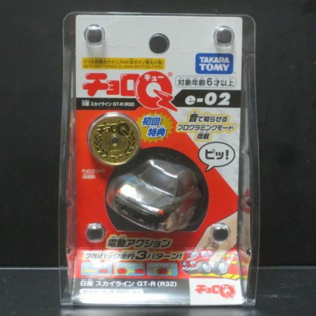 タカラトミー　チョロQ  e-02 スカイラインGT-R（R32） エンタメ/ホビーのおもちゃ/ぬいぐるみ(ミニカー)の商品写真
