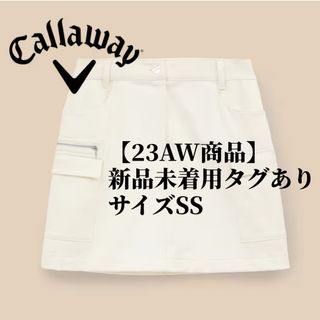 キャロウェイ(Callaway)の値引きしました【新品未着用タグ付】キャロウェイゴルフ 23年AWスカート(ウエア)