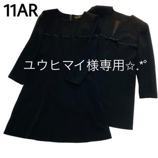 ユウヒマイ様専用✩.*˚ 【美品】ブラックフォーマル 11号(礼服/喪服)