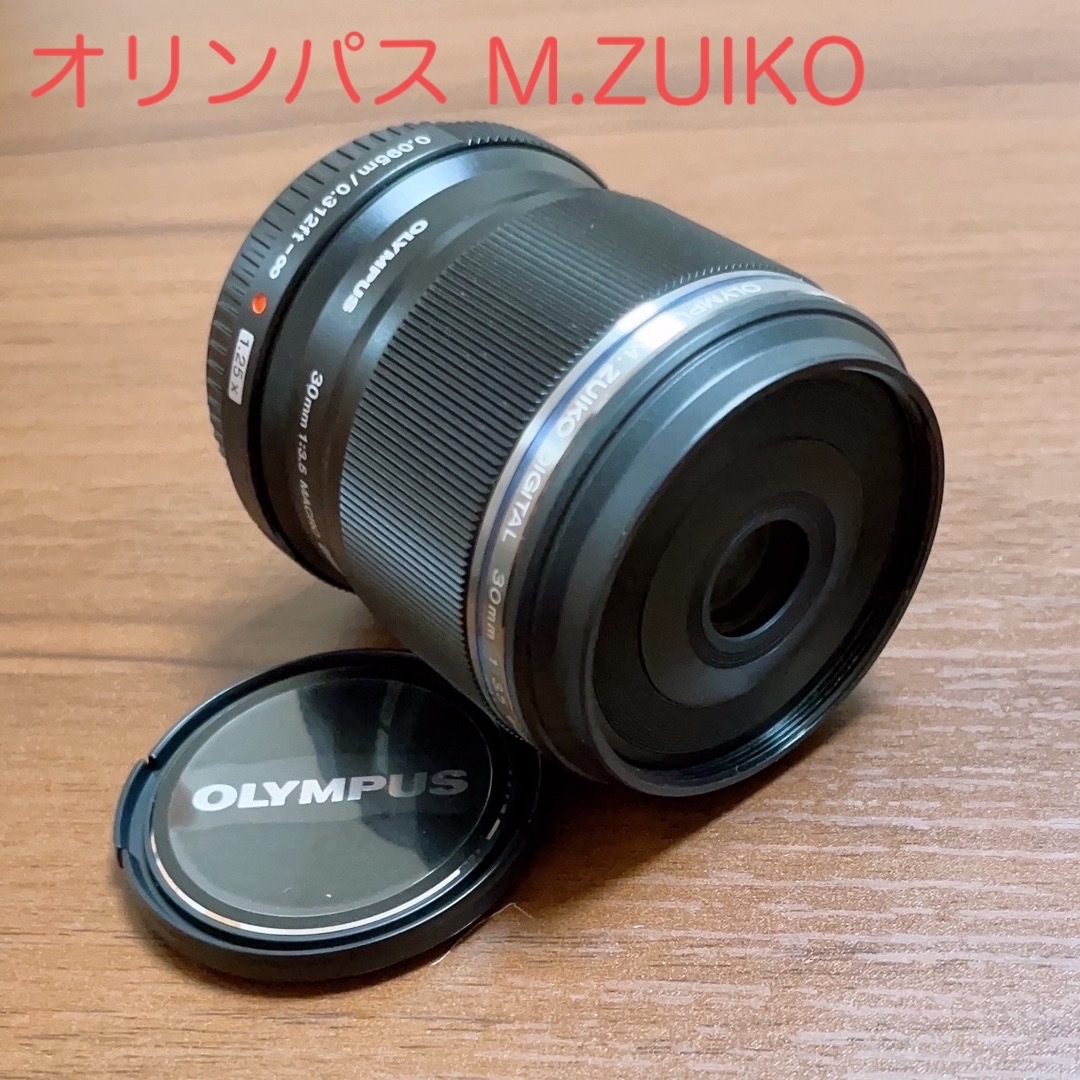 OLYMPUS(オリンパス)のオリンパス M.ZUIKO DIGITAL ED 30mm F3.5 Macro スマホ/家電/カメラのカメラ(その他)の商品写真