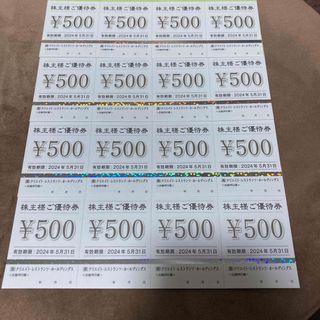 クリエイトレストランツ　株主優待券　クリレス　8000円(レストラン/食事券)