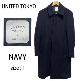 ユナイテッドトウキョウ(UNITED TOKYO)の✨先着1点限り✨United Tokyo ステンカラーコート ネイビー 1(ステンカラーコート)