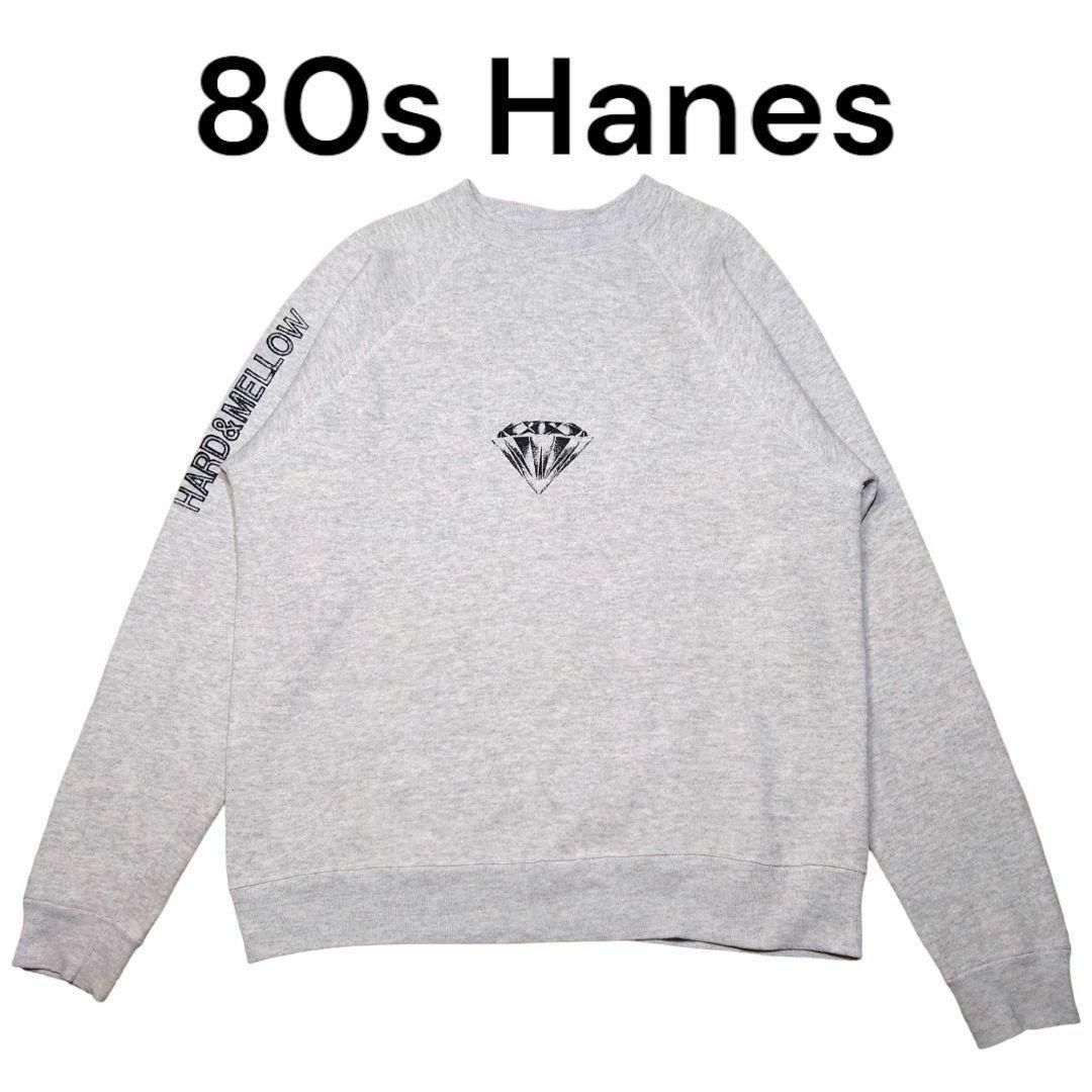 Hanes(ヘインズ)のUSA製80s Hanes　ビッグプリント　スウェットトレーナー　ヘインズ　古着 メンズのトップス(スウェット)の商品写真