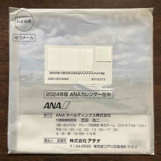 エーエヌエー(ゼンニッポンクウユ)(ANA(全日本空輸))の未開封　ANA 全日空　卓上カレンダー　2024(カレンダー/スケジュール)