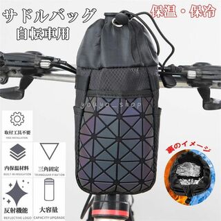 自転車 サドルバッグ バッグ ロードバイク 防水 収納 水筒 保温保冷 反射材(バッグ)