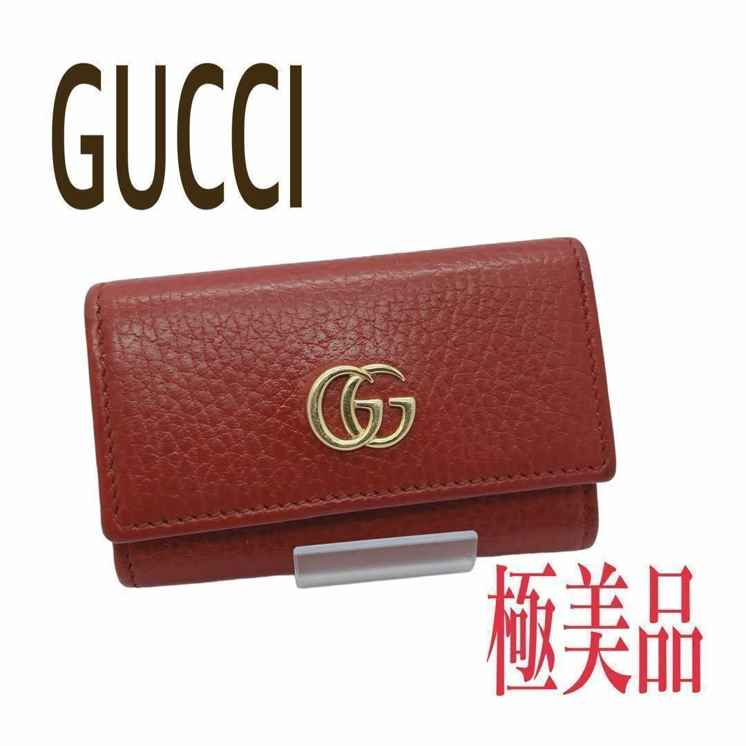 GUCCI グッチ キーケース GGマーモント レッド レザー 箱付