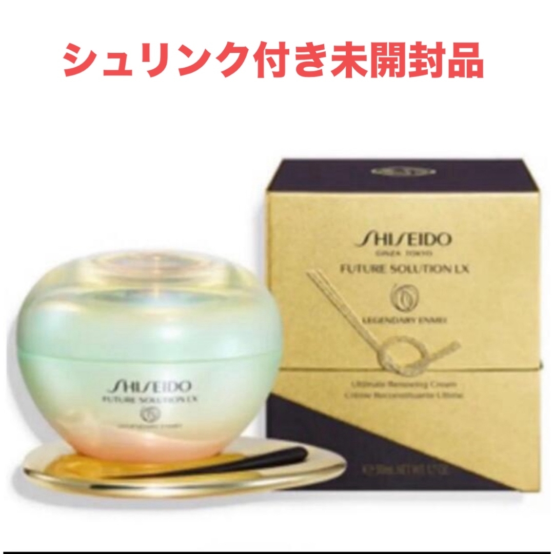 夜用SHISEIDO フューチャーソリューションLX レジェンダリーEN クリーム