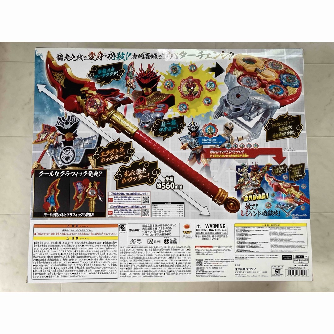 BANDAI(バンダイ)の 暴太郎戦隊ドンブラザーズドンドラゴクウ&ドントラボルト完全なりきりセット！新品 エンタメ/ホビーのアニメグッズ(その他)の商品写真