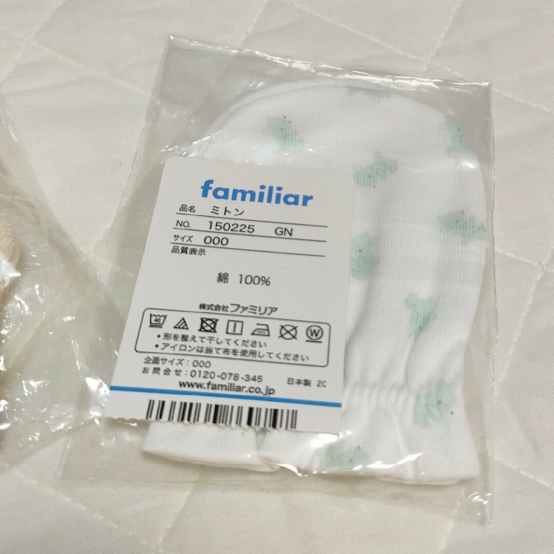 familiar(ファミリア)のFamilia 新品未開封 ラトル＆ミトン 新生児 出産準備 キッズ/ベビー/マタニティのキッズ/ベビー/マタニティ その他(その他)の商品写真