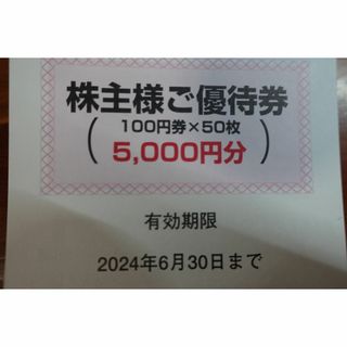 ユナイテッドスーパーマーケット 株主優待 20000円分(ショッピング)
