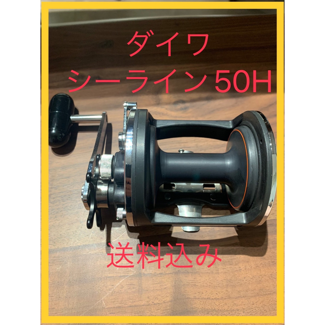 DAIWA(ダイワ)のダイワ　シーライン50H スポーツ/アウトドアのフィッシング(リール)の商品写真