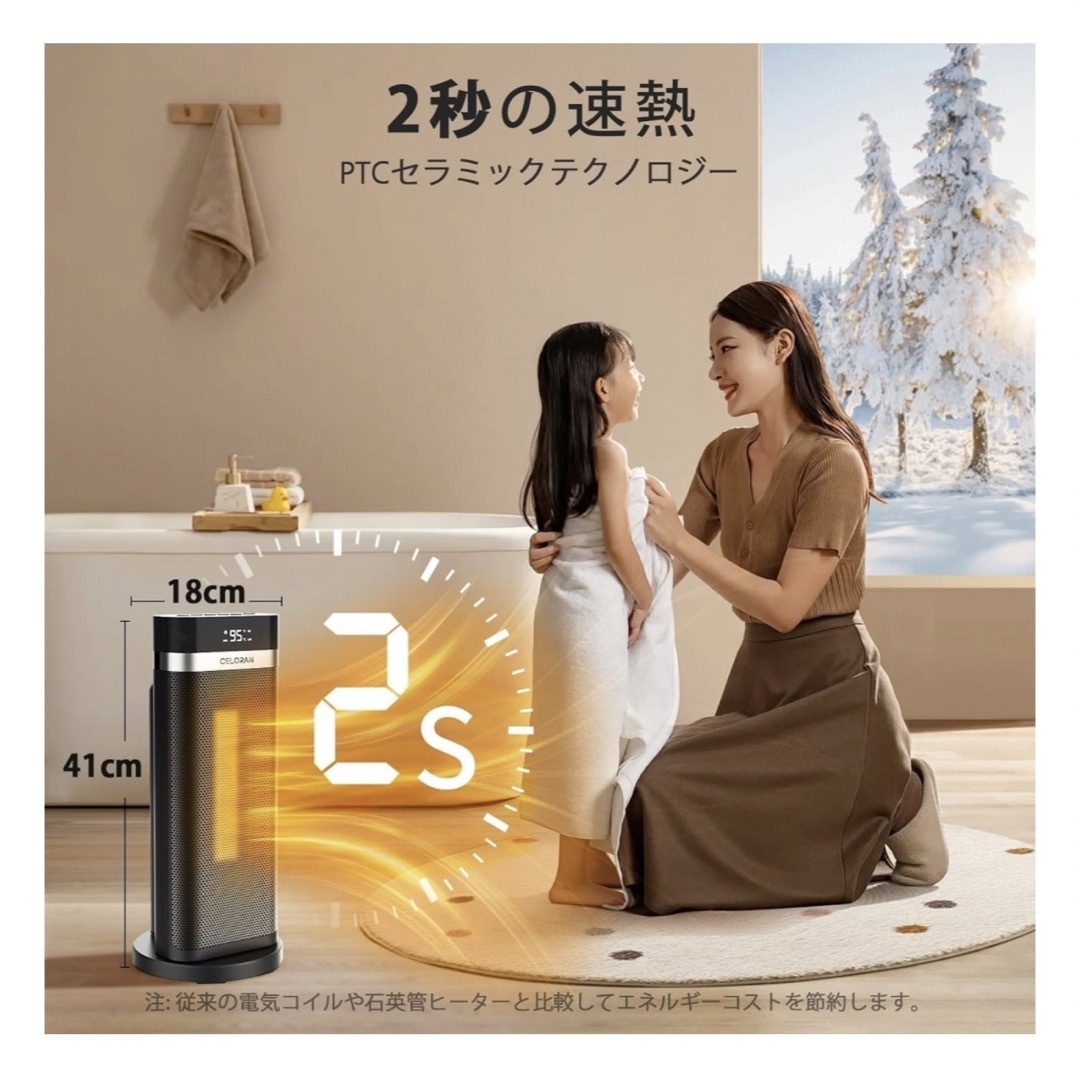 最新ECO省エネ 節電 電気ストーブ ファン セラミックヒーターの通販 by