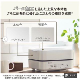 ミツビシデンキ(三菱電機)の新品★三菱ブレットオーブンTO-ST1L-W(調理機器)