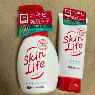 ギュウニュウセッケン(牛乳石鹸)のスキンライフ　泡洗顔と洗顔フォーム(洗顔料)