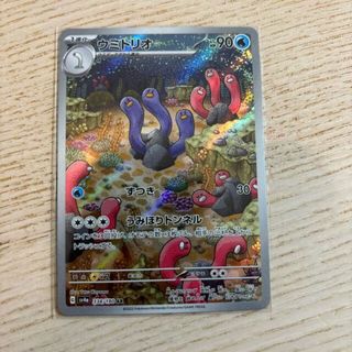 ポケモン(ポケモン)のウミトリオ AR 338/190(シングルカード)
