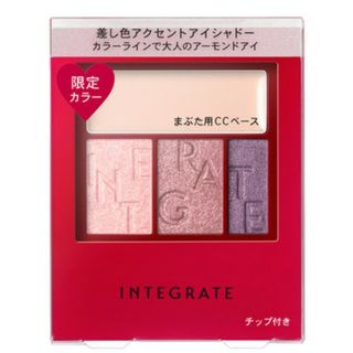 インテグレート(INTEGRATE)のインテグレートVI695(アイシャドウ)