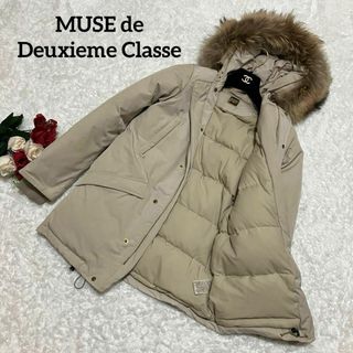 ドゥーズィエムクラス(DEUXIEME CLASSE)のDeuxieme Classe ダウンジャケット　フード　ファー　ベージュ　36(ダウンジャケット)