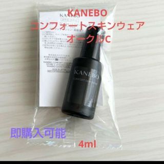 カネボウ(Kanebo)のKANEBO カネボウ コンフォートスキンウェア オークルC 4ml(ファンデーション)