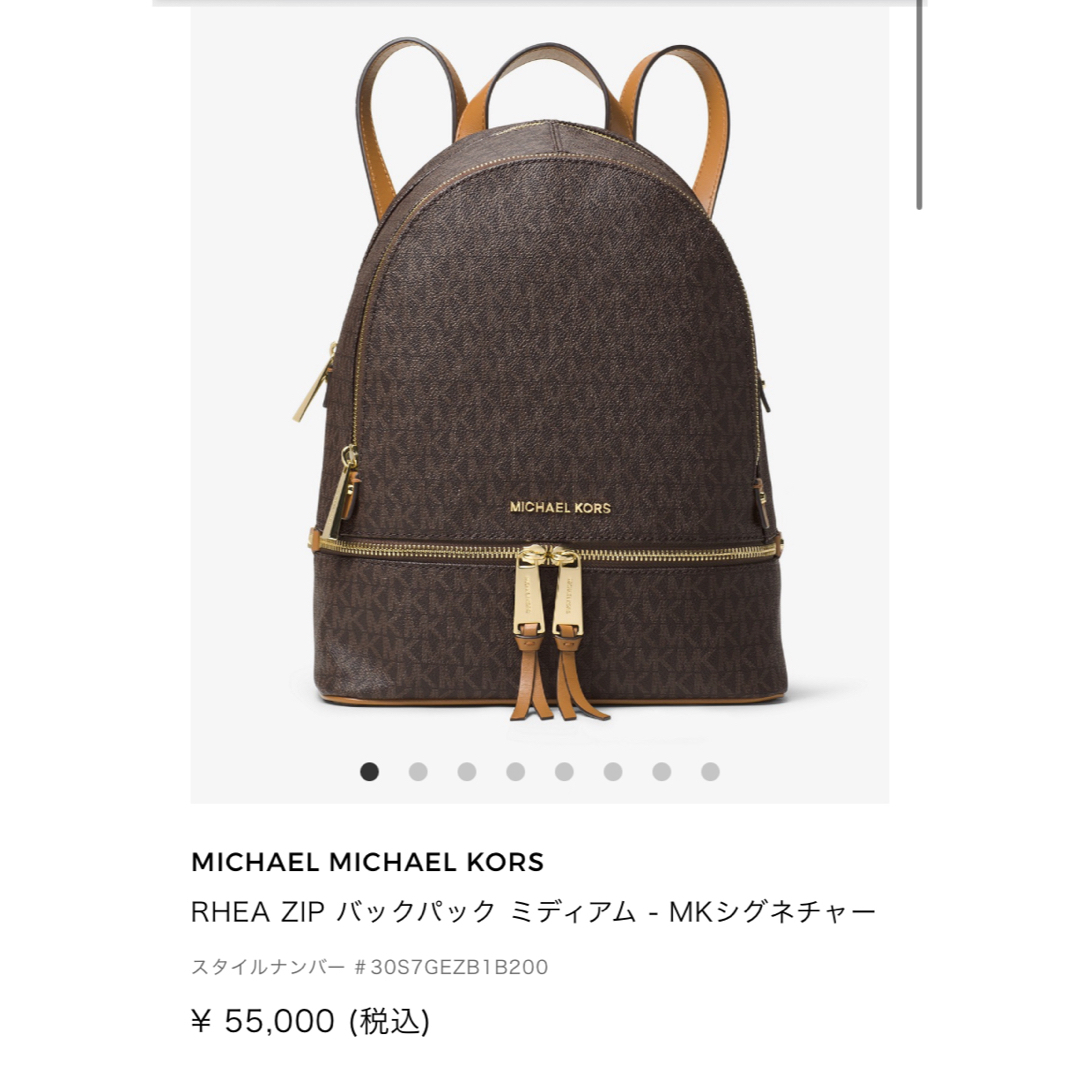 Michael Kors(マイケルコース)のマイケルコース　リュック レディースのバッグ(リュック/バックパック)の商品写真